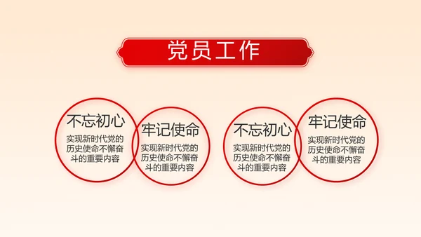 深入学习宣传法治思想宪法公开课活动党建PPT