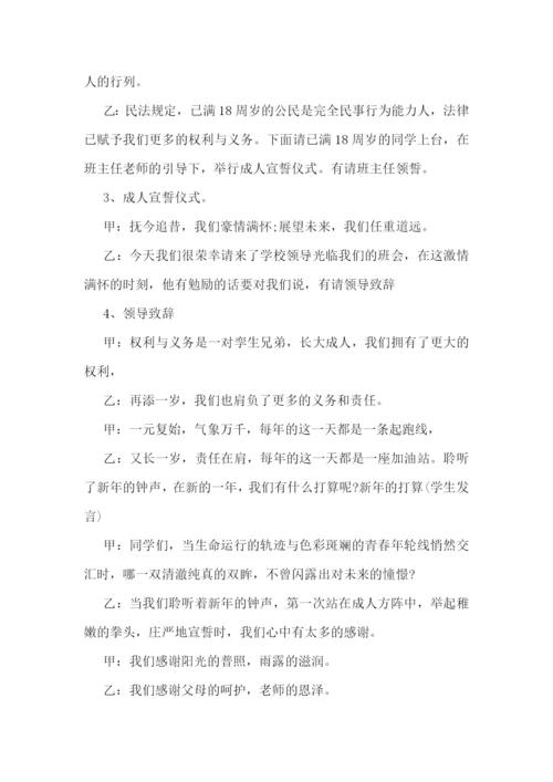 班级元旦系列活动方案(5篇).docx