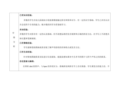 【新教材】4(dtnl第二课时）“教学评一体化”教学设计
