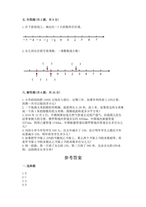 人教版六年级下册数学期末测试卷及答案（典优）.docx