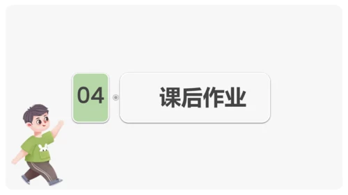《语文园地三》课件