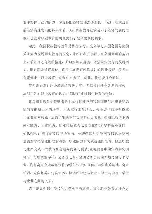 乡镇人代会政府工作报告讨论发言精选.docx