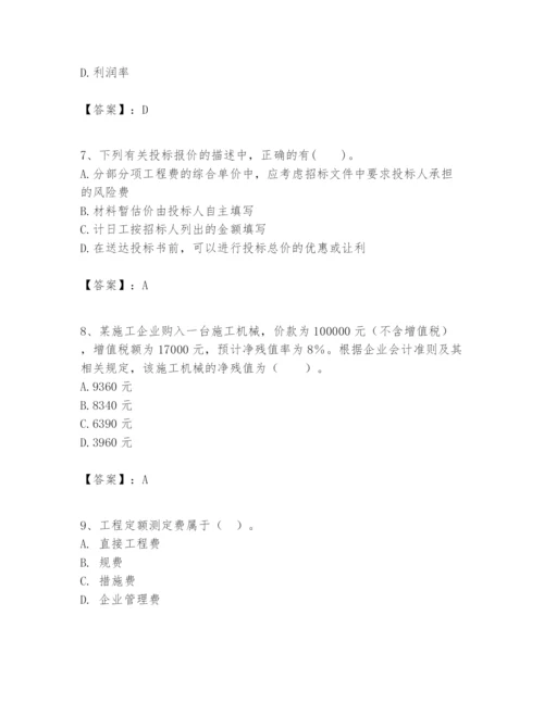 2024年一级建造师之一建建设工程经济题库【精华版】.docx