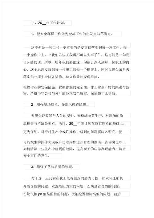 2021年工作实习总结模板集合九篇