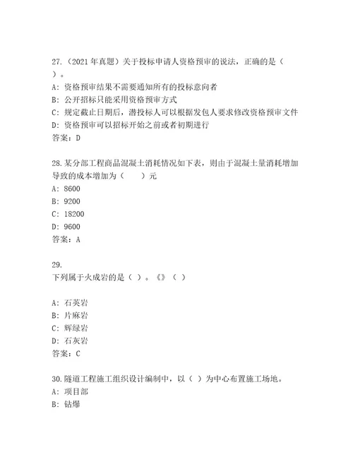 2023年建造师一级考试王牌题库及答案（全国通用）