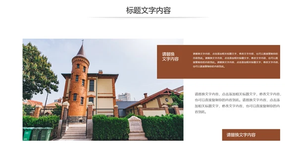 全球旅游欧洲旅游风情文化留学教育动态PPT模板