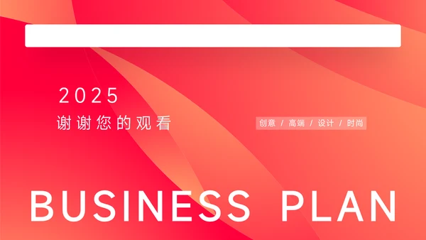 红色极简主义个人述职报告PPT模板