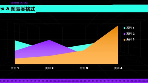 多色潮流风活动策划PPT模板