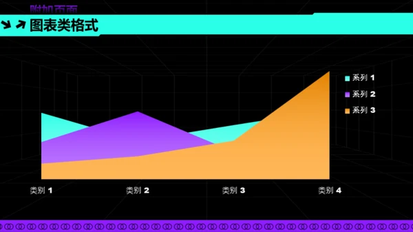 多色潮流风活动策划PPT模板