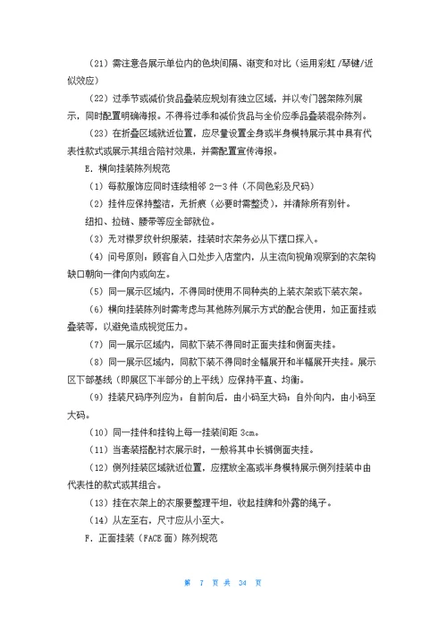 工作实习报告范文汇编9篇