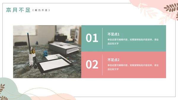 简约莫兰迪色人事部月末工作总结PPT模板
