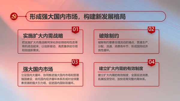 纪检监察党风廉政和反腐斗争PPT