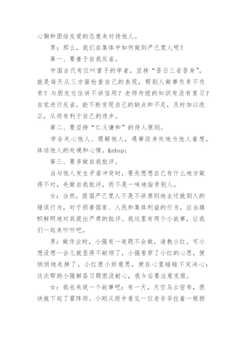 小学生广播稿美文欣赏.docx