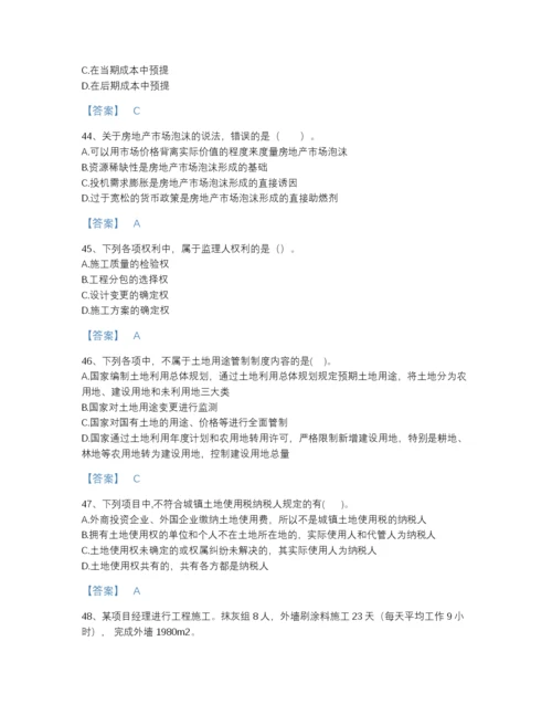 2022年山西省初级经济师之初级建筑与房地产经济高分模拟题库精品有答案.docx