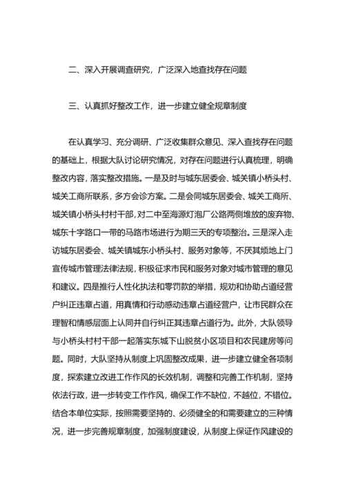 果比小学“爱”的教育大讨论活动总结.docx