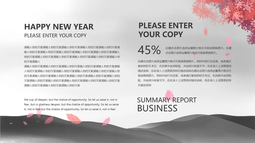 黑色水墨中国风总结汇报PPT模板