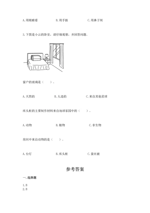 教科版二年级上册科学期末测试卷【典型题】.docx