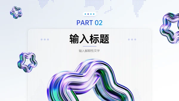 酸性风工作总结报告通用PPT模板