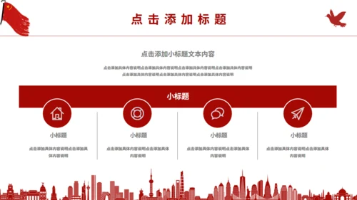 五四红旗手青年节通用PPT模板