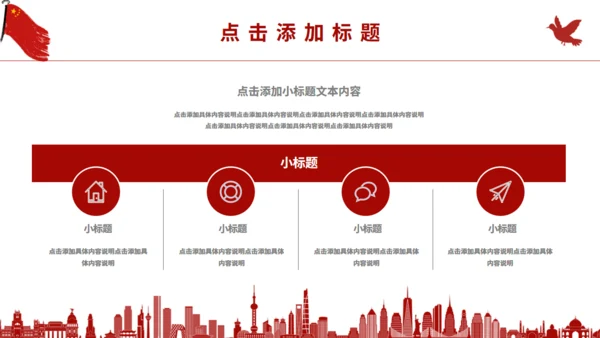 五四红旗手青年节通用PPT模板