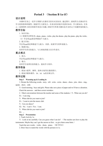 教学详案 --人教版中学英语七年级（下）UNIT 1 Period 3 （Section B 1a-