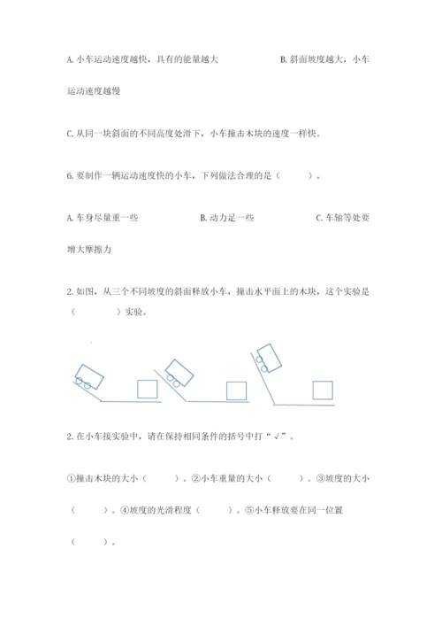 教科版四年级上册科学第3单元 运动和力 测试卷精品【典优】.docx