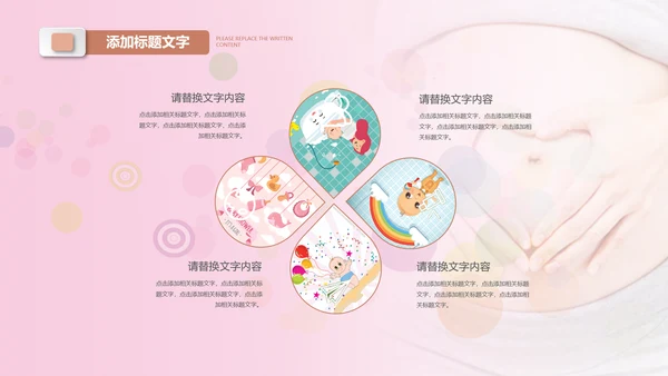 母婴母乳喂养妇幼保健妇产科月子会所PPT