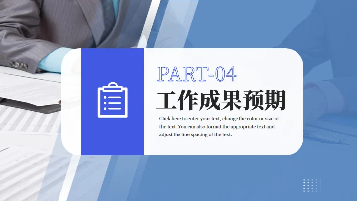 公司企业部门开工汇报通用PPT蓝色模板