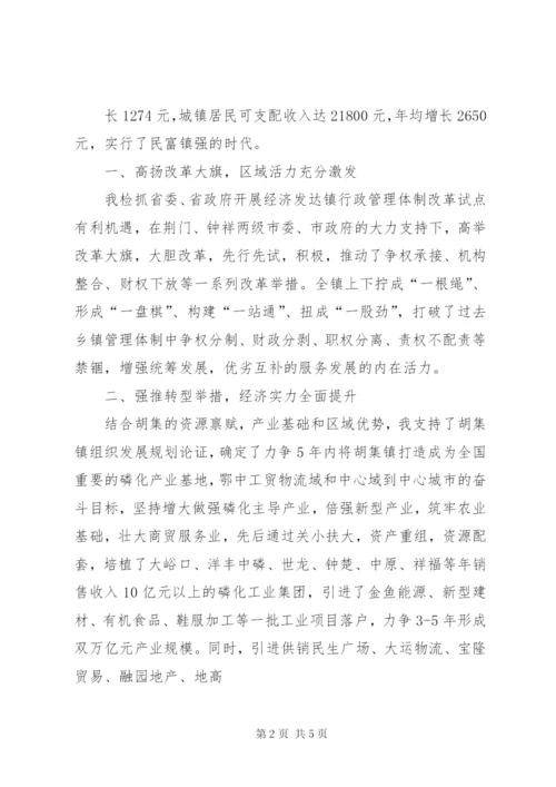 县长经济责任审计述职报告 (3).docx