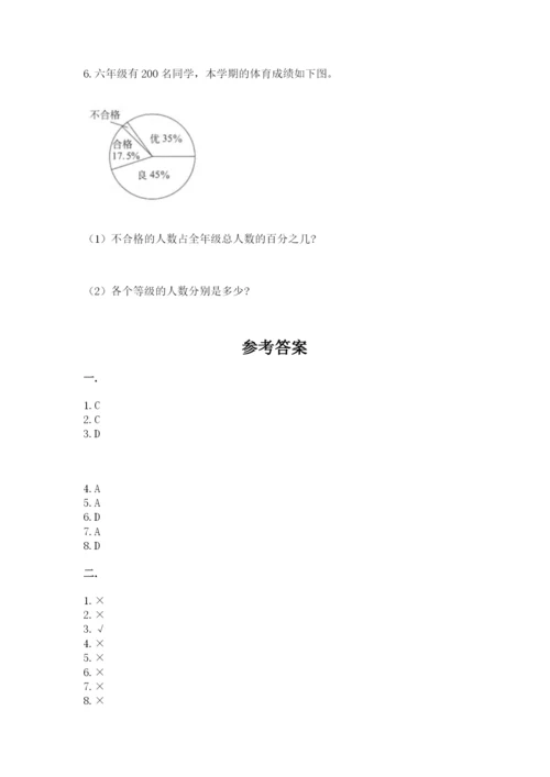 甘肃省【小升初】2023年小升初数学试卷及完整答案1套.docx