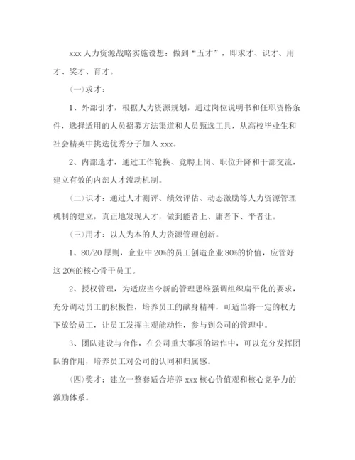 精编之人力资源管理部门工作总结范文三篇.docx