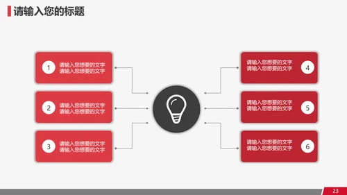 医疗医用医学卫生教学课件通用PPT模板