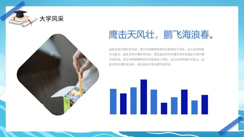 励志插画帆船蓝天白云高中学生奔跑高考加油PPT