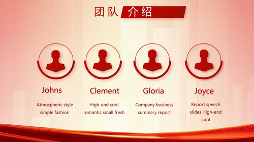 红色大气业绩启动大会战略合作策划PPT模板