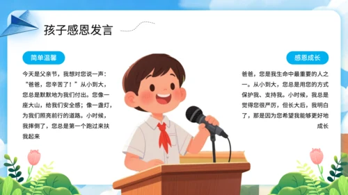 蓝色插画风父亲节社区亲子活动策划PPT