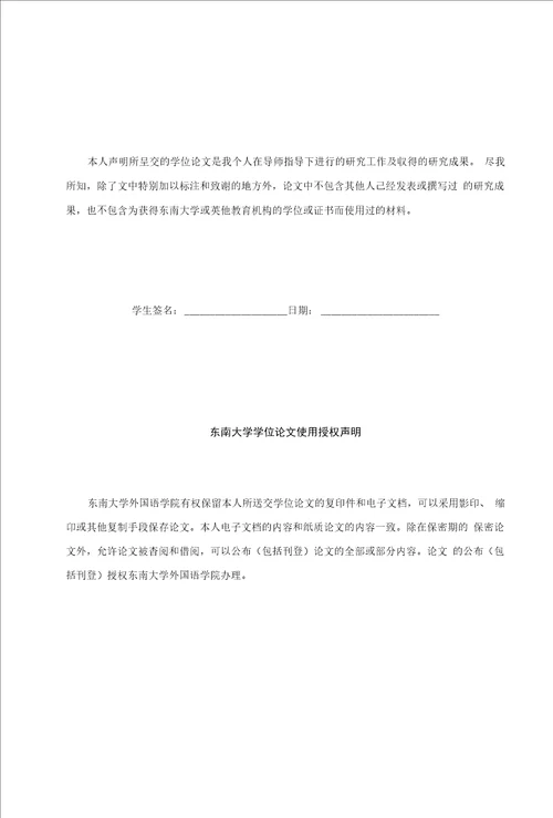 毕业论文题 目身份和社会变化对第二语言学习的影响院系外国语学院英语系专业