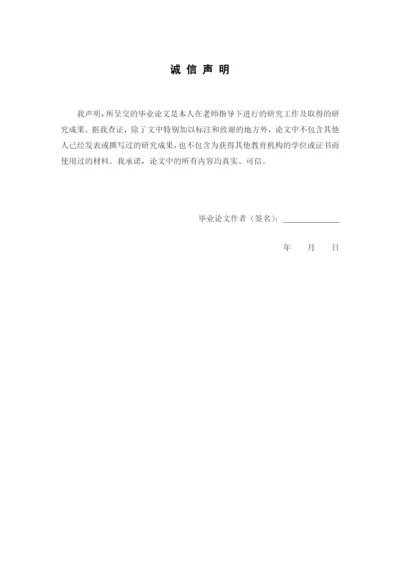 梁紫晴 本科毕业论文最终稿.docx