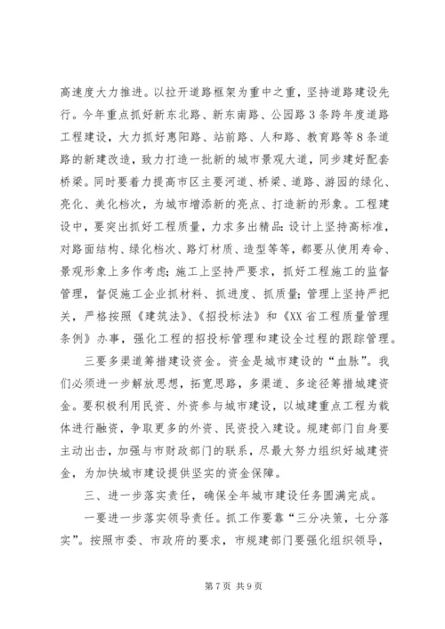 市规划建设局度先进集体先进个人表彰大会上的讲话 (2).docx