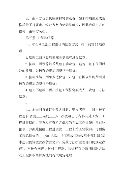 2023年安装承包合同样本3篇