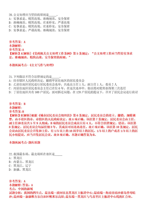 2022年03月2022云南昭通市昭阳区招商局选聘法律顾问1人全真模拟卷