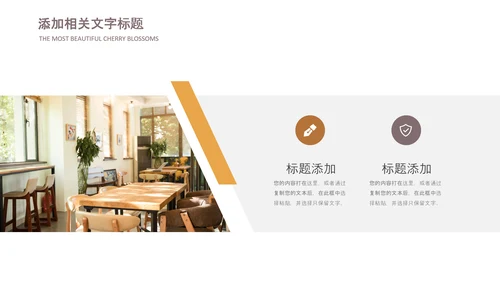 最美民宿乡村旅游古建筑民宿风情PPT
