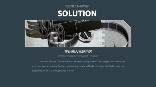 高端大气深蓝简洁商务汇报总结通用PPT模板