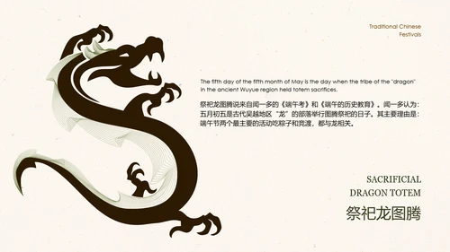 绿色新中式端午节介绍PPT模板
