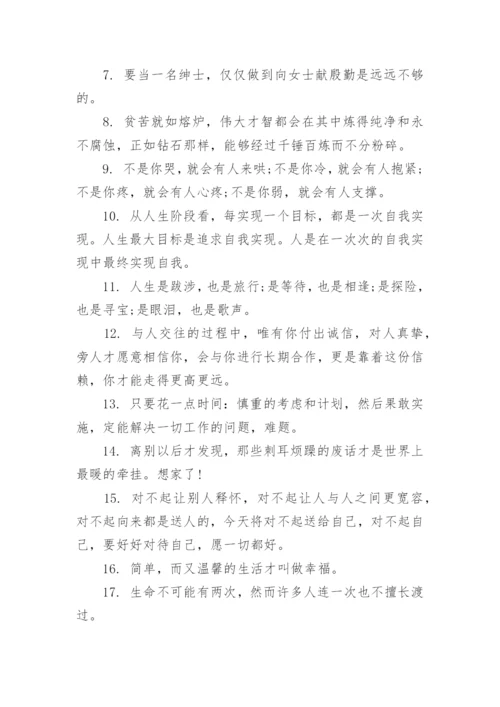 抖音走心文案经典短句子大全.docx