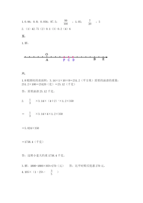 北师大版数学小升初模拟试卷精品【模拟题】.docx