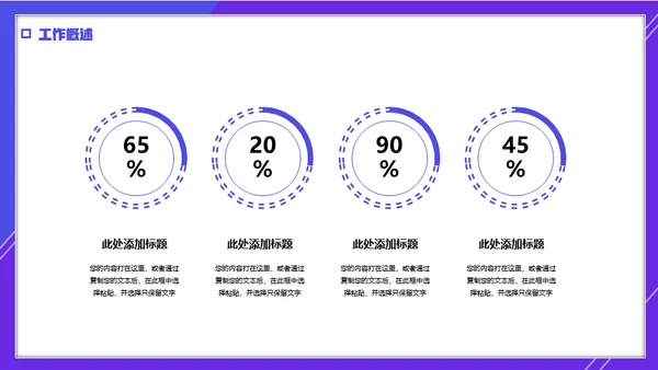 简笔卡通风年终工作总结计划通用PPT模板