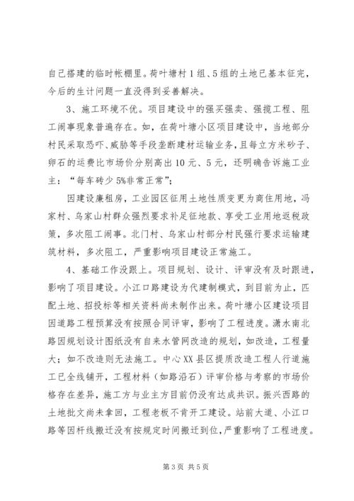 市领导集中视察城建三年计划部分重点项目 (2).docx