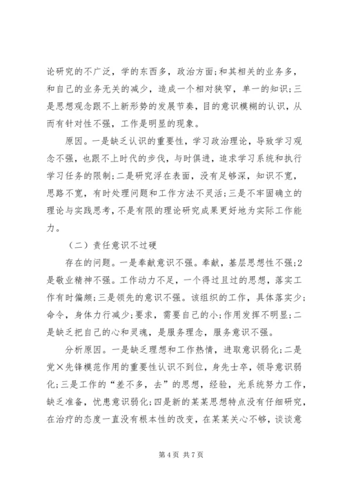 韩振峰：守纪律讲规矩是对党员干部党性的重要考验 (4).docx