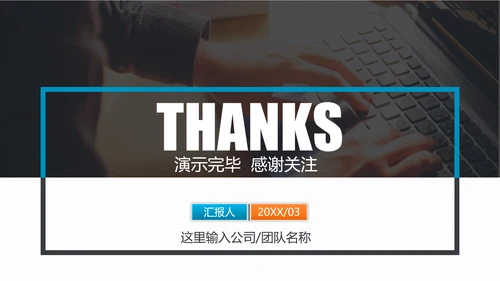 职场素养和高效能习惯员工培训PPT模板