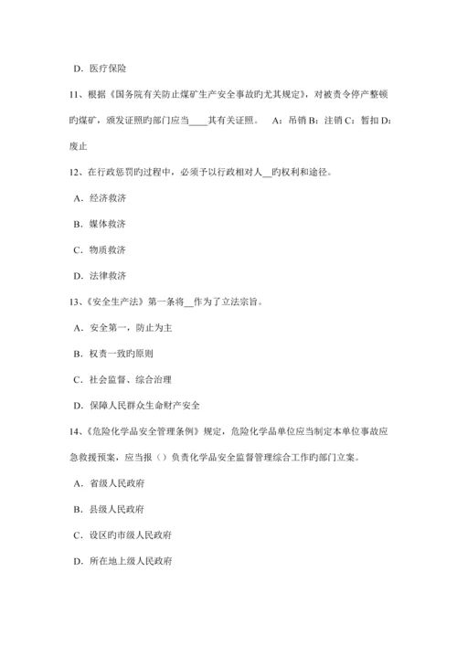 2023年下半年河北省安全工程师安全生产施工现场的电力系统大地作相线或零线试题.docx